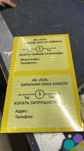 Производство и установка средств организации дорожного движения.