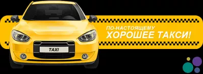 Услуги такси по Мангистауской области с квитанцией (чеком) индивидуальные